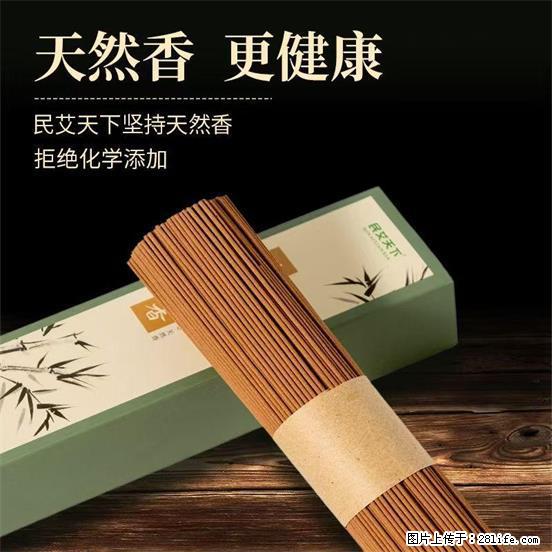 民艾天下天然线香家用室内檀香香薰 - 各类家具 - 居家生活 - 湖州分类信息 - 湖州28生活网 huzhou.28life.com