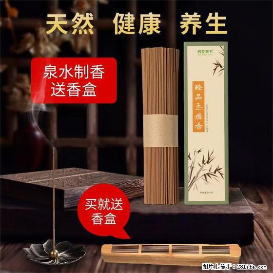 民艾天下天然线香家用室内檀香香薰 - 各类家具 - 居家生活 - 湖州分类信息 - 湖州28生活网 huzhou.28life.com