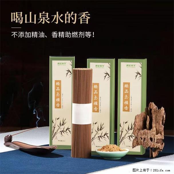 民艾天下天然线香家用室内檀香香薰 - 各类家具 - 居家生活 - 湖州分类信息 - 湖州28生活网 huzhou.28life.com