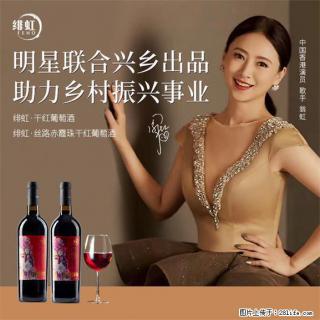 翁虹自创绯虹干红葡萄酒 - 湖州28生活网 huzhou.28life.com
