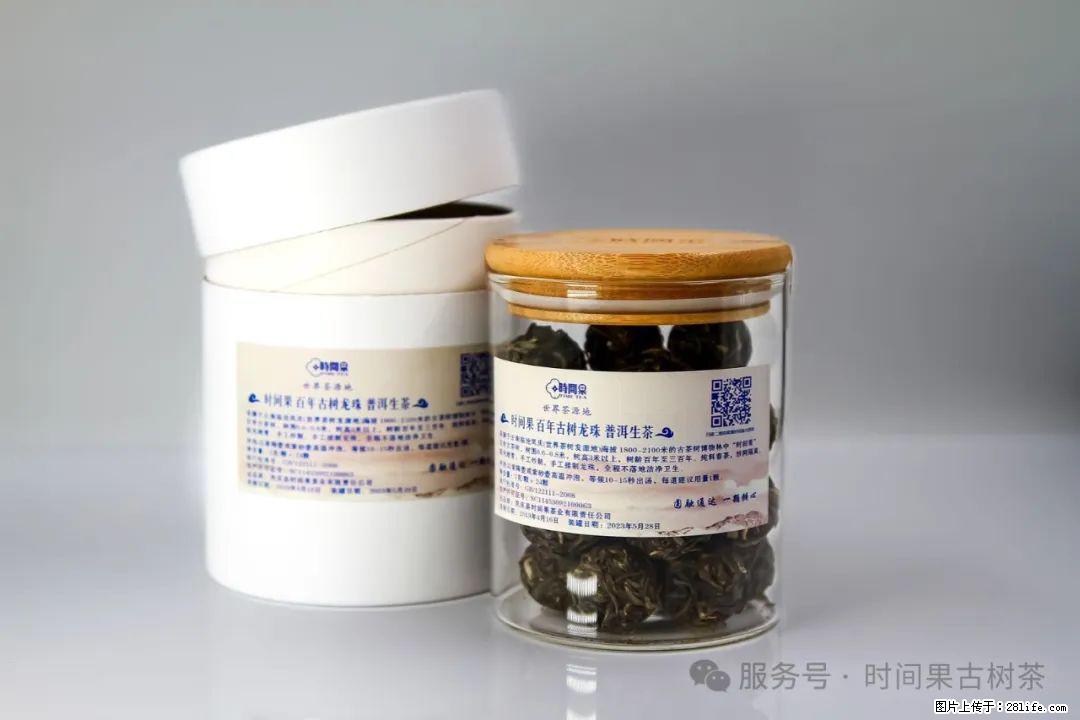 时间果百年古树龙珠普洱生茶 - 购物交流 - 湖州生活社区 - 湖州28生活网 huzhou.28life.com