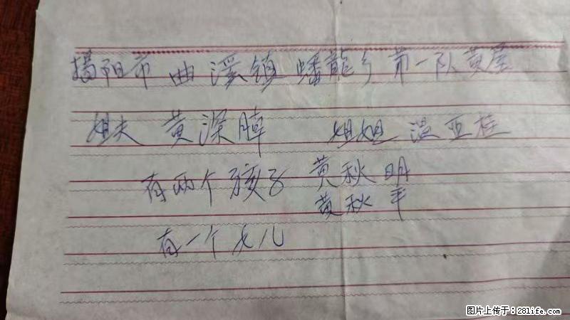 兴宁市石马镇的温锡泉寻找揭阳市曲奚镇蟠龙乡第一队黄屋的姐姐温亚桂 - 新手上路 - 湖州生活社区 - 湖州28生活网 huzhou.28life.com