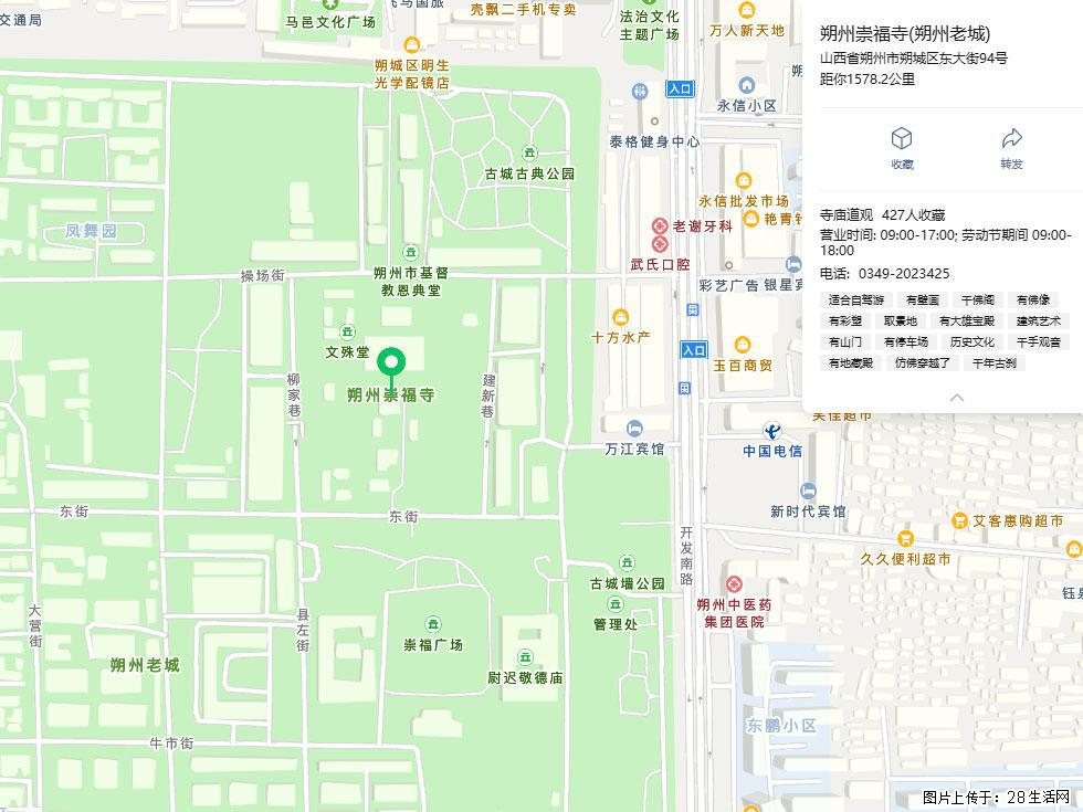 朔州【崇福寺】朔州老城，寺庙道观，少喧嚣，多古韵，朔州是山西被低估的塞上秘境。 - 游山玩水 - 湖州生活社区 - 湖州28生活网 huzhou.28life.com