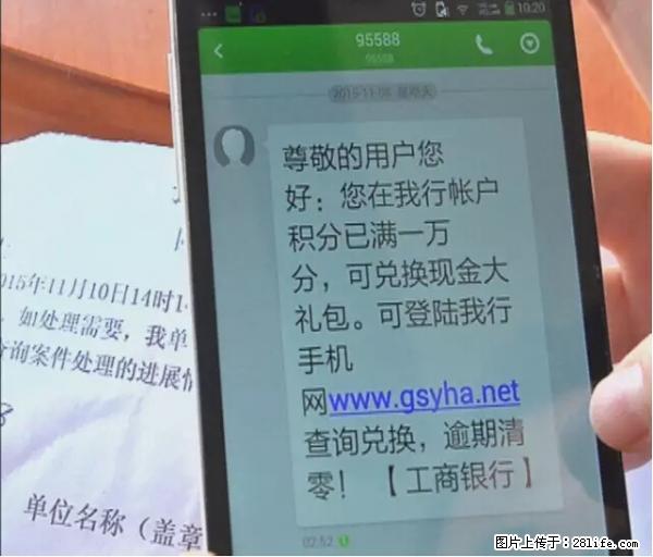 年底,这些消息柳州人千万别信!否则,这一年白干... - 湖州生活资讯 - 湖州28生活网 huzhou.28life.com