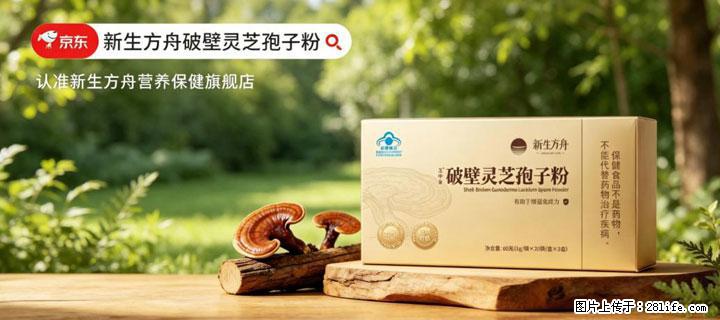 灵芝孢子粉含量越高越有效？2026 年七款热门品牌深度实测，肠胃敏感者避坑指南 - 湖州生活资讯 - 湖州28生活网 huzhou.28life.com