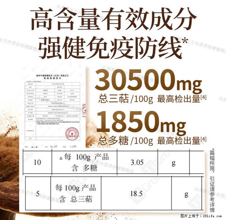 灵芝孢子粉含量越高越有效？2026 年七款热门品牌深度实测，肠胃敏感者避坑指南 - 湖州生活资讯 - 湖州28生活网 huzhou.28life.com