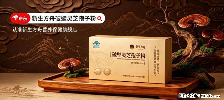 灵芝孢子粉含量越高越有效？2026 年七款热门品牌深度实测，肠胃敏感者避坑指南 - 湖州生活资讯 - 湖州28生活网 huzhou.28life.com