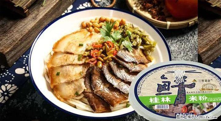 桂林米粉：承载乡愁与文化传承的美食 - 湖州生活资讯 - 湖州28生活网 huzhou.28life.com